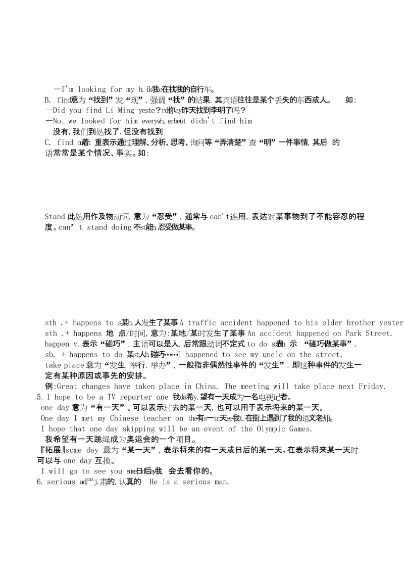 新人教版英语-八年级上册-第五单元练习题精品名师资料.docx_第2页