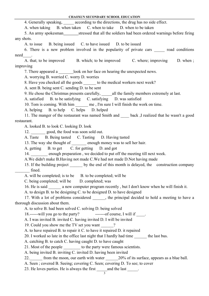 高中英语强调句专项练习及答案.doc_第3页