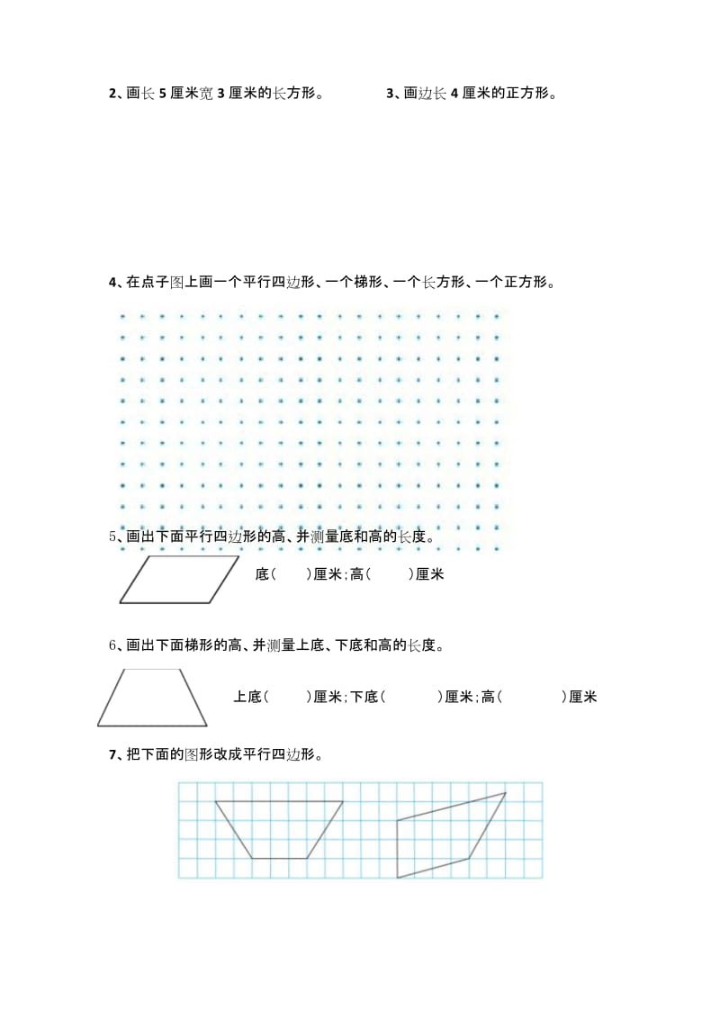 新人教版四年级数学上册第五单元测试题精品资料.docx_第3页