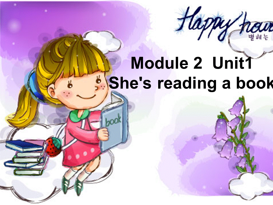 She27s reading a book.ppt_第1页