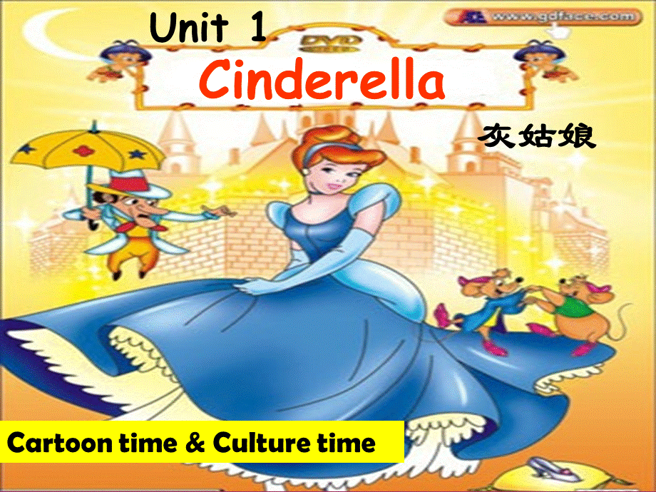 Cinderella课件.ppt_第1页