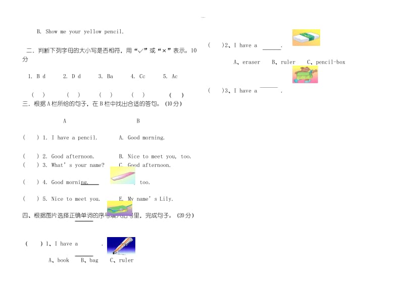 最新2019届新版PEP小学英语三年级上第一二单元测试题(含听力材料).docx_第3页