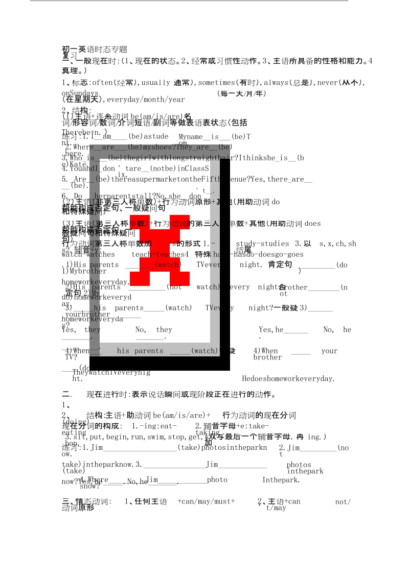 苏教版七年级下册英语知识点.docx_第1页