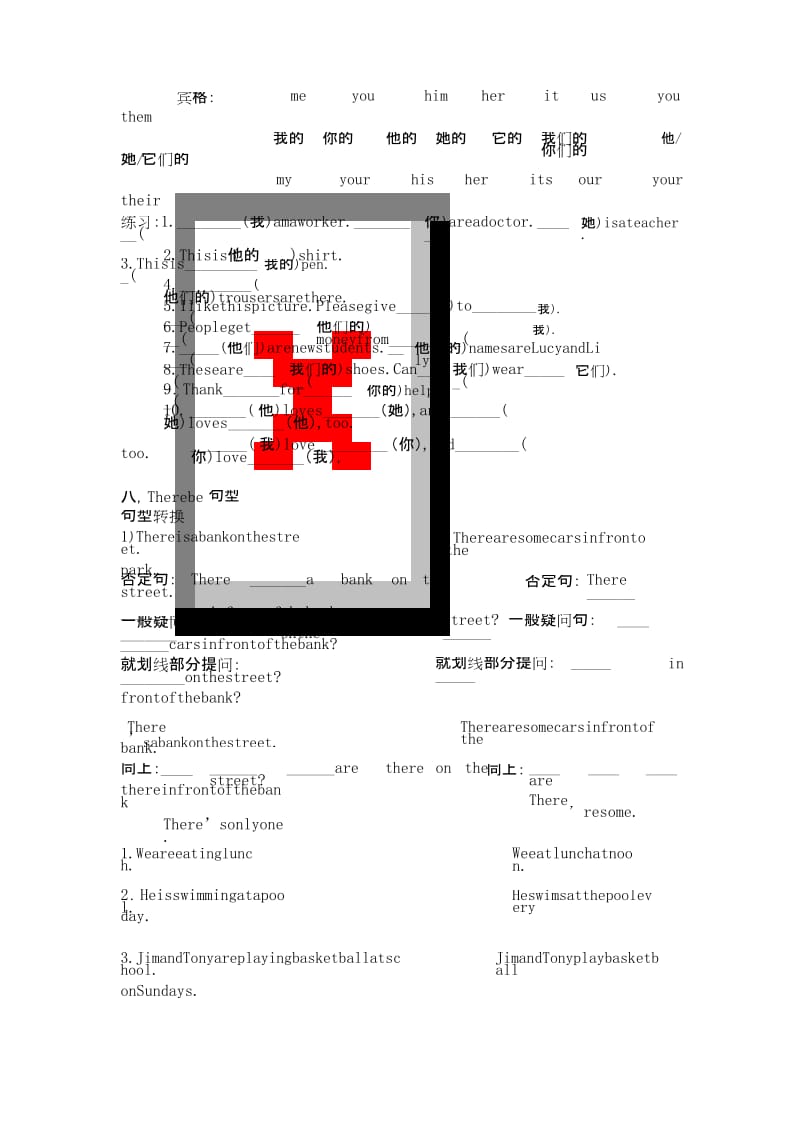 苏教版七年级下册英语知识点.docx_第3页