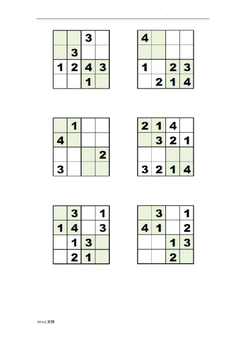 数独四宫格3-5岁儿童练习题-简单版.docx_第2页