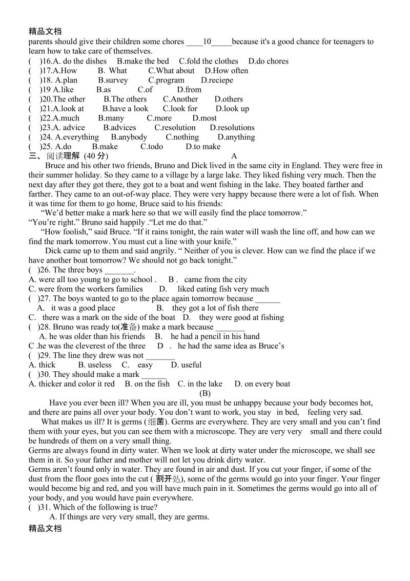 最新人教版初二英语下册第一次月考资料.docx_第2页