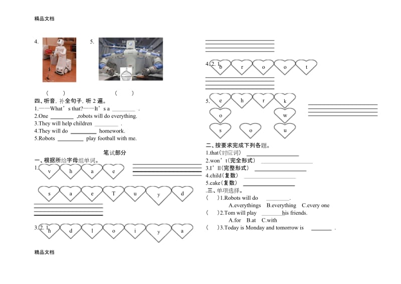 最新外研版小学英语(三起)四年级下册Module3达标测试题.docx_第2页