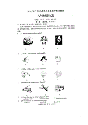 江苏省盐城市盐都区八年级下册期中考试英语试卷-精.docx