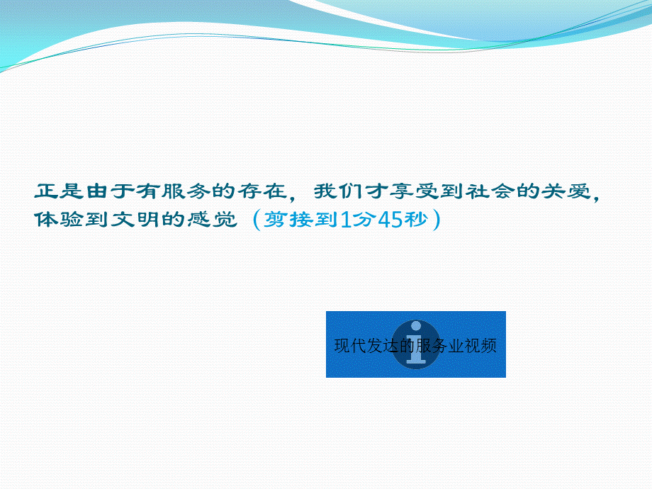 汽车服务接待实用教程资源 段钟礼 项目一确立服务意识.ppt_第2页