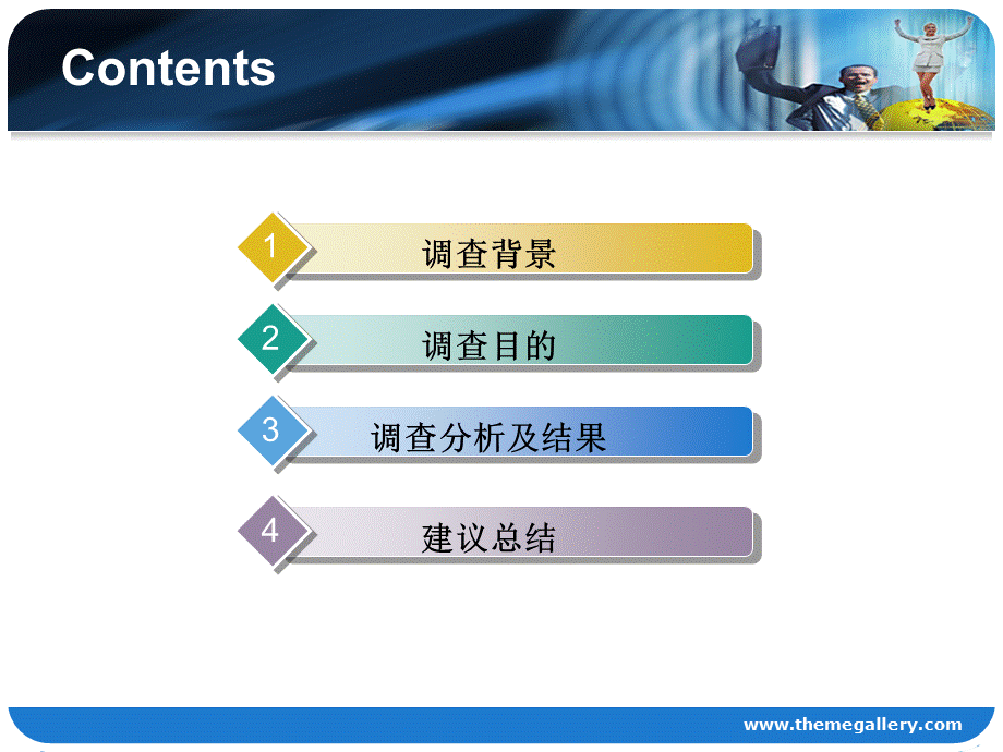 国产手机市场分析调查报告.ppt_第2页