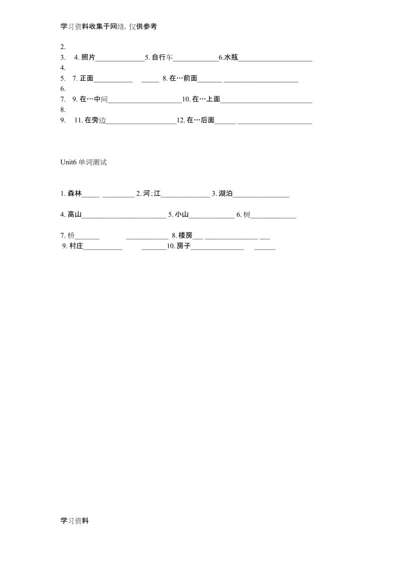 最新人教版小学五年级英语上册单词测试.docx_第2页