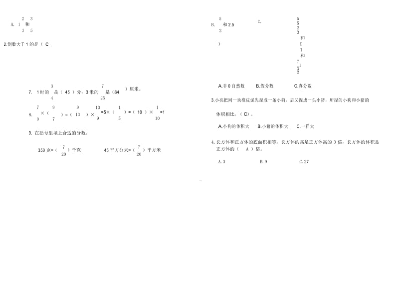 最新北师大版2018年五年级数学下册期中测试卷(有答案).docx_第2页