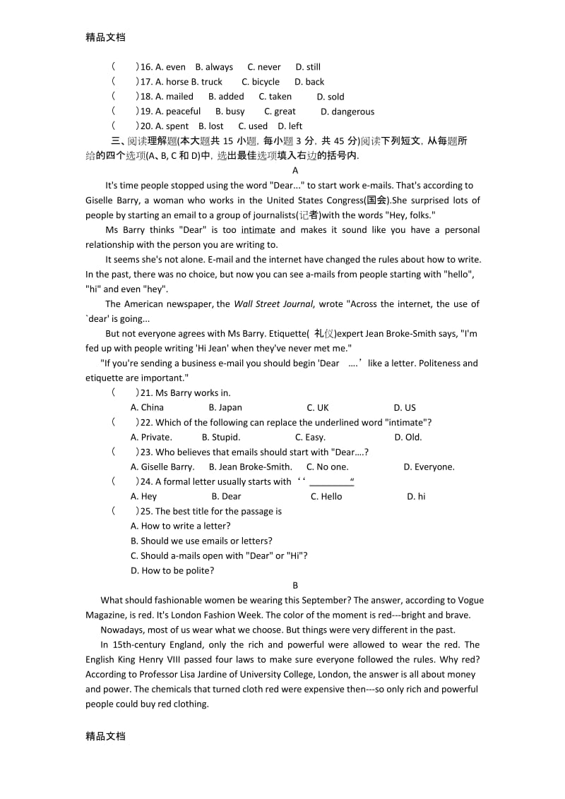 最新四川省高职单招(中职类)英语试题WORD版.docx_第2页