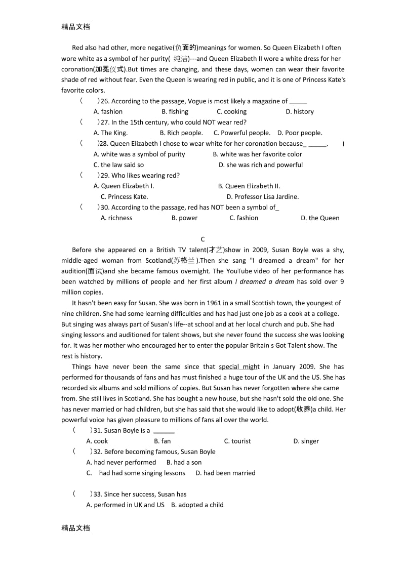 最新四川省高职单招(中职类)英语试题WORD版.docx_第3页