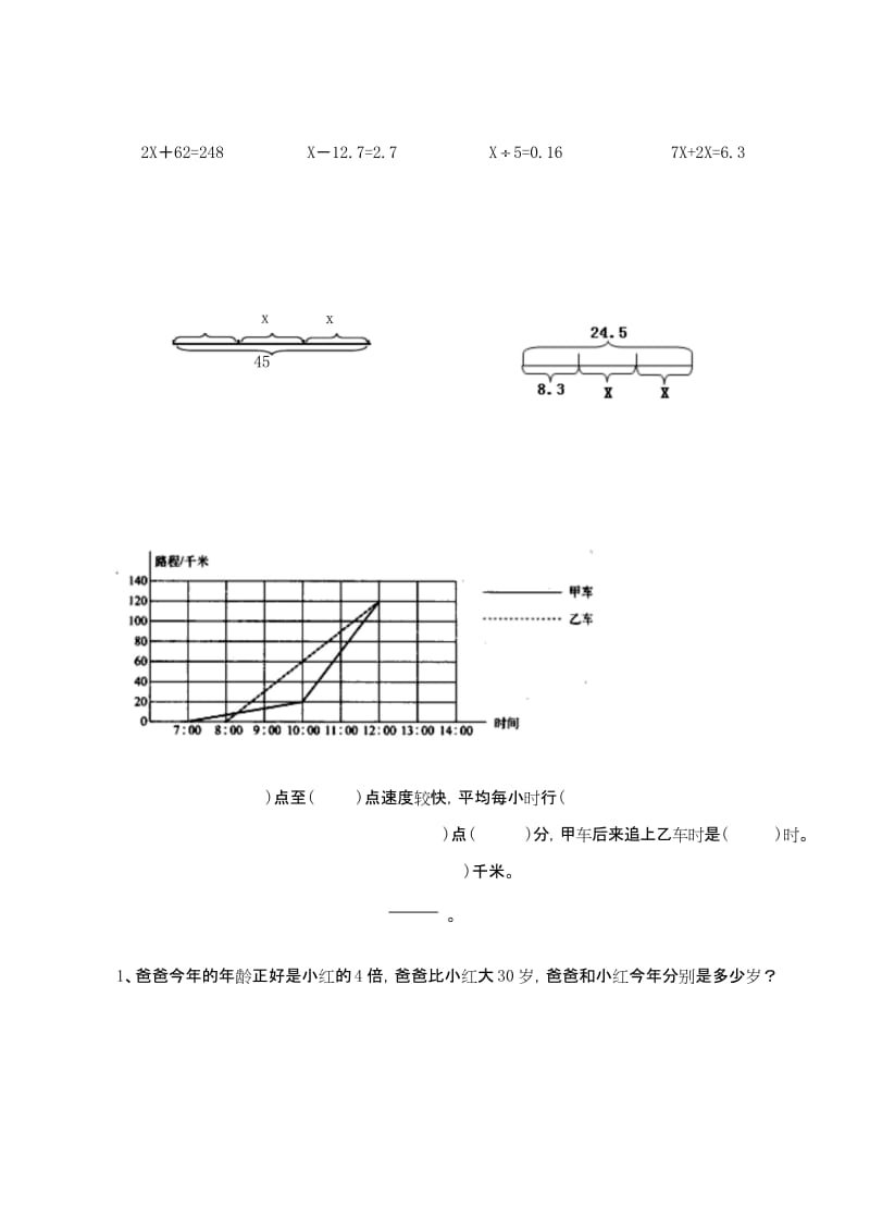 苏教版2019年五年级数学下期中试卷.docx_第3页