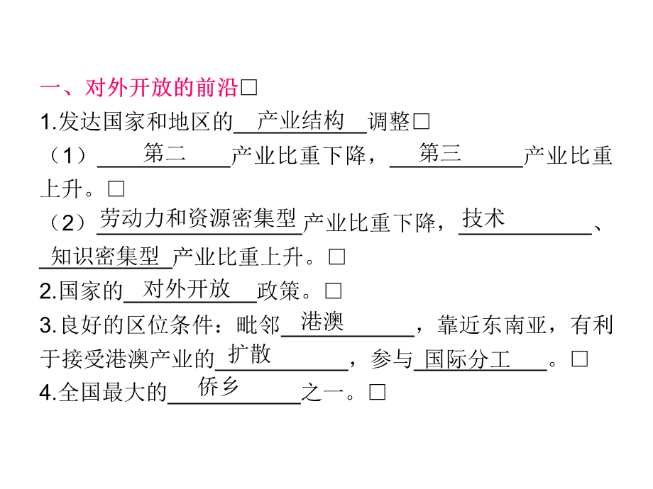 一轮复习4.2区域工业化与城市化.ppt_第3页