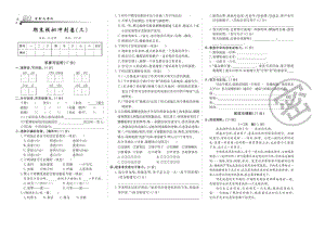 统编版四年级下册语文期末模拟冲刺卷(三).docx