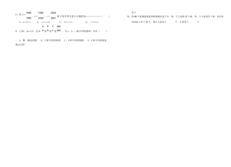 最新北师大版七年级上学期数学竞赛题(含答案).docx_第2页