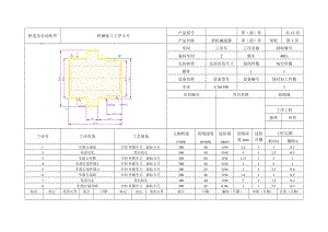 星轮课程设计工序卡.doc