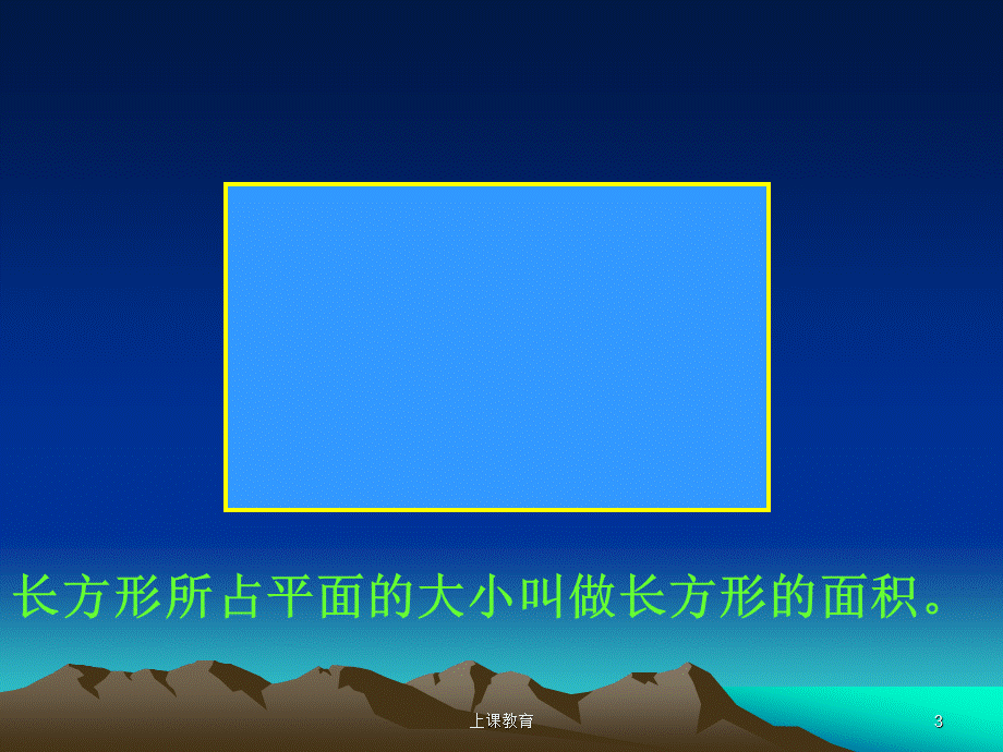 圆的面积1[教学文书].ppt_第3页