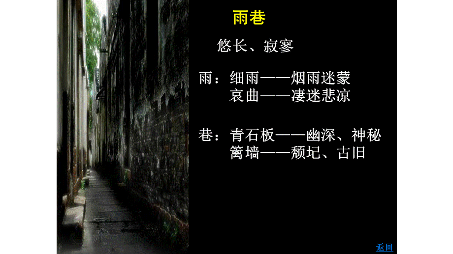 物语,一切景语皆情语.ppt_第2页