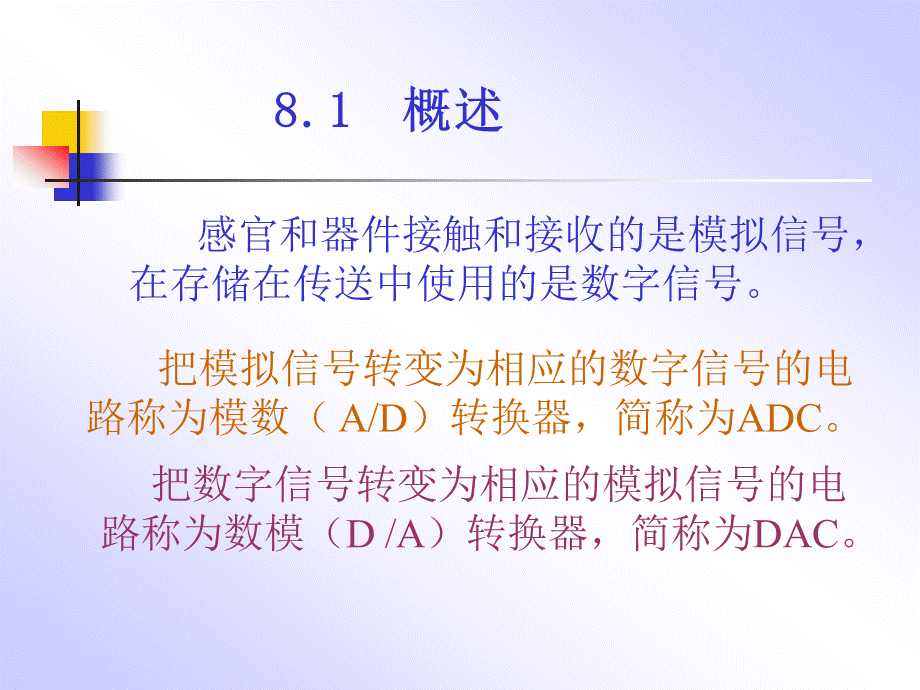 第九章 数╱模与模╱数转换器章.ppt_第3页