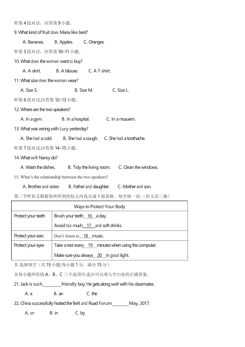 福建省中考英语试卷及答案.docx_第2页