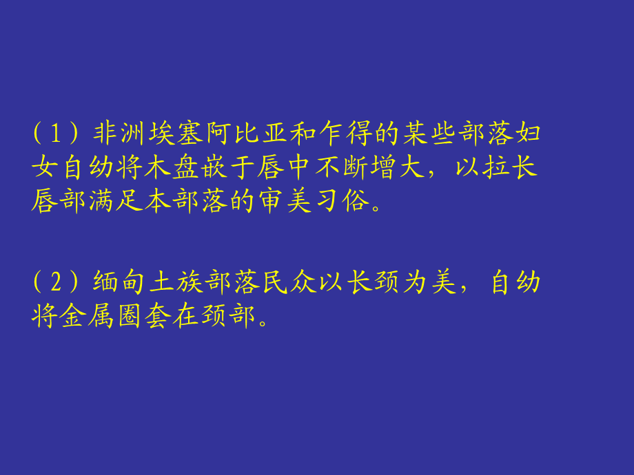 软组织扩张术.ppt_第3页