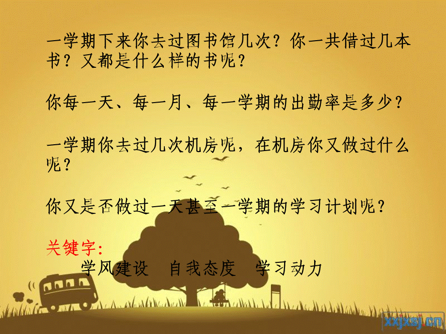 加强纪律教育,营造良好学风.ppt_第3页