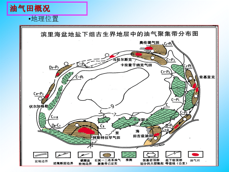 让那诺尔油藏简介.ppt_第2页