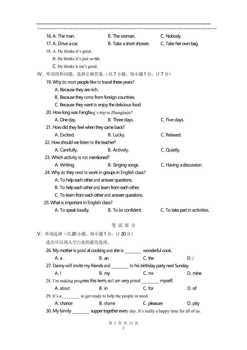 河北省邯郸市届下学期初中九年级中考二模考试英语试卷.docx_第2页