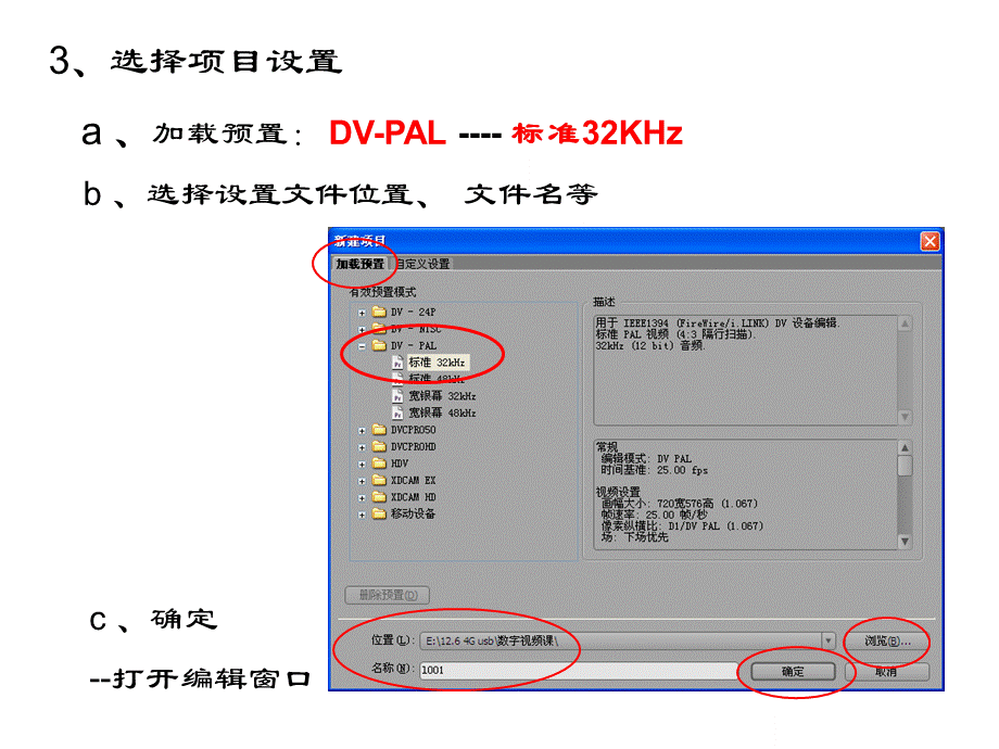 视频编辑初步.ppt_第3页