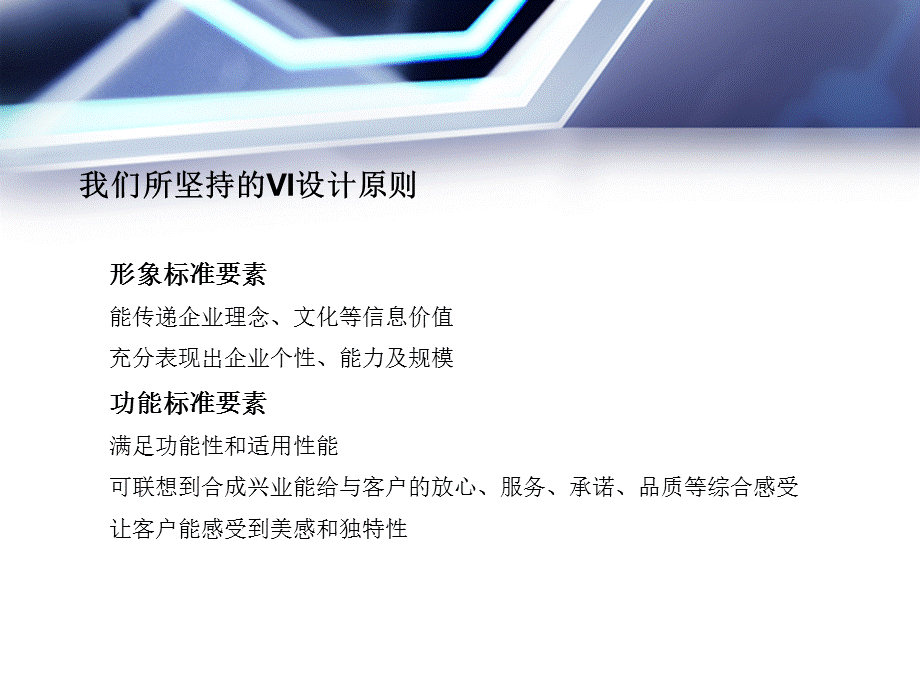 合成兴业VI提案.ppt_第3页