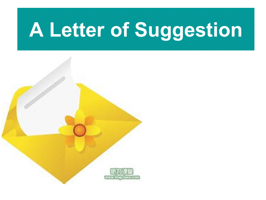 正式-A letter of Suggestion.ppt_第1页