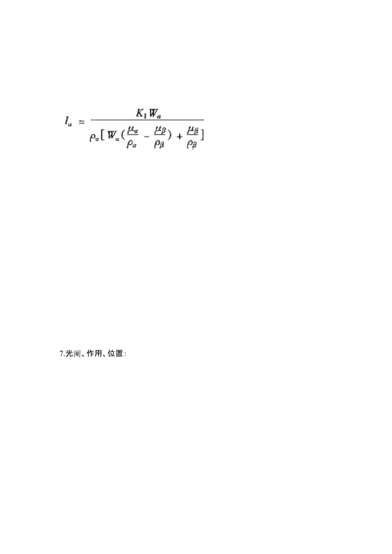 材料分析测试技术期末复习(重点).docx_第2页