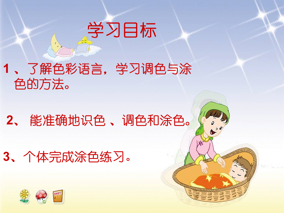 同一幅画.ppt_第3页