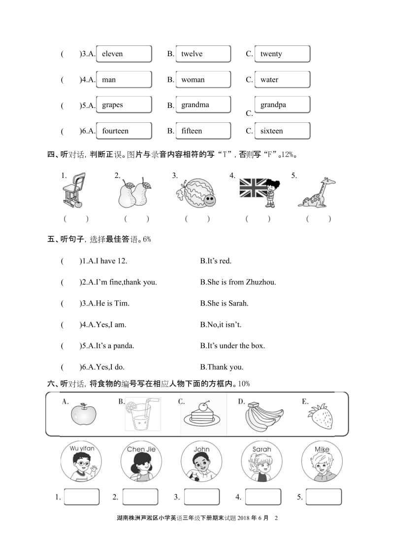 湖南株洲芦淞区 三年级英语外语 下册(期终期末考试) 教学质量检测监测调研 统联考真题模拟卷(含参考答案).docx_第2页