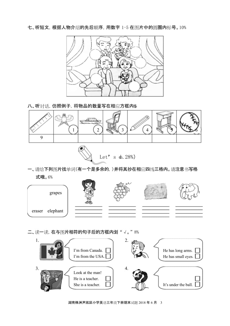 湖南株洲芦淞区 三年级英语外语 下册(期终期末考试) 教学质量检测监测调研 统联考真题模拟卷(含参考答案).docx_第3页