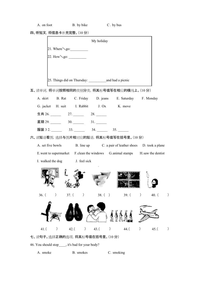 北京市朝阳区六年级期末测试英语试卷(精选).docx_第2页