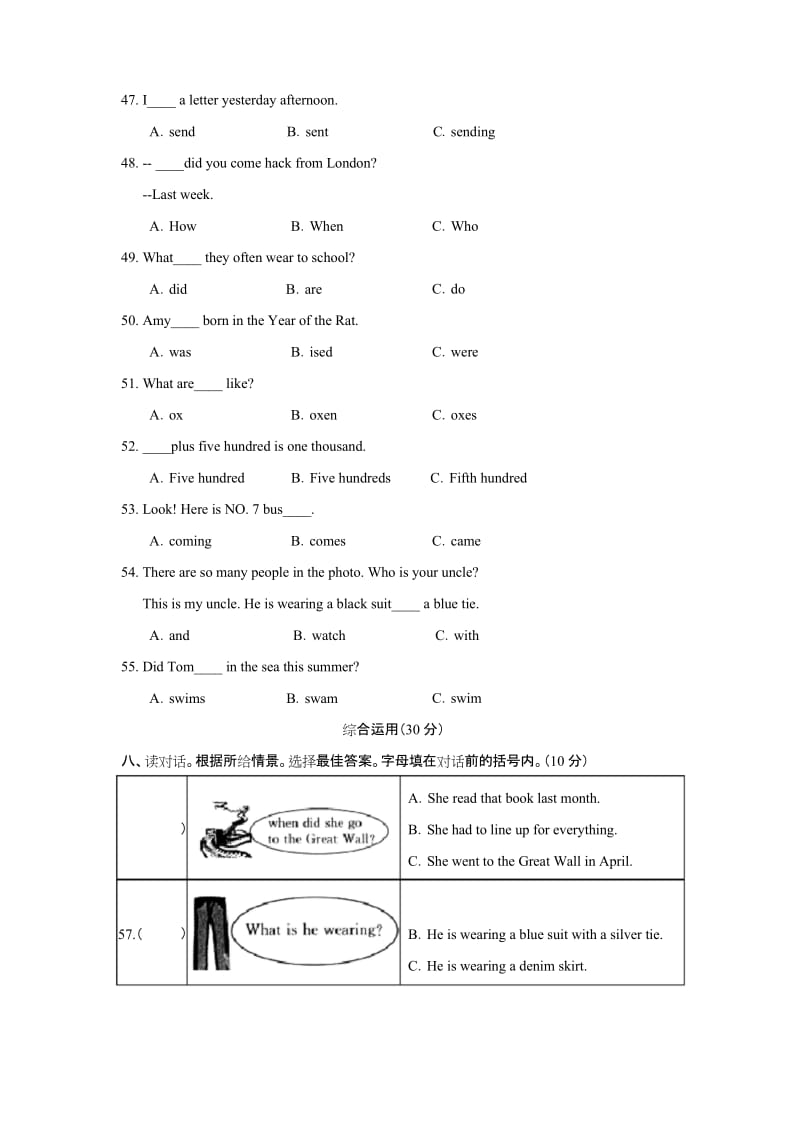 北京市朝阳区六年级期末测试英语试卷(精选).docx_第3页