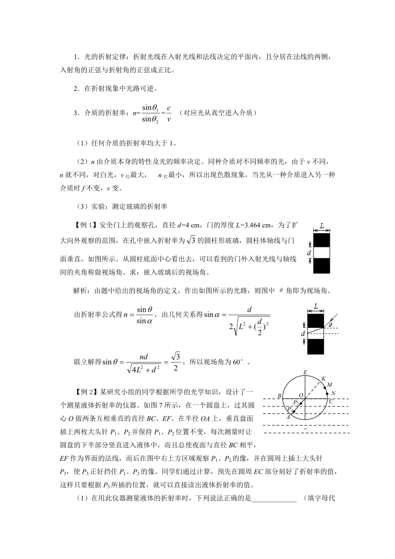 第十三章光.doc_第2页