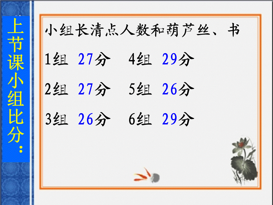 葫芦丝第九课.ppt_第2页