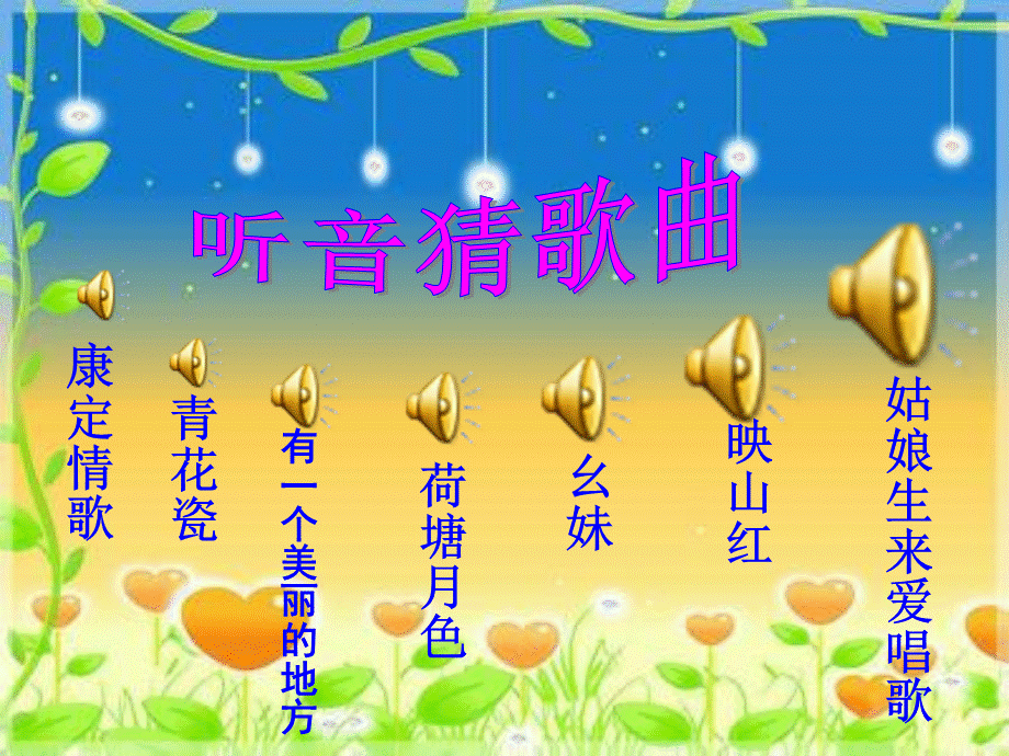 葫芦丝第九课.ppt_第3页