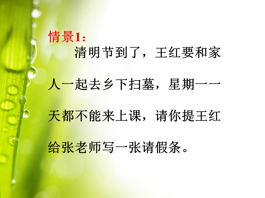 常见的复姓.ppt_第3页