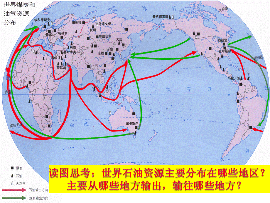 西气东输课件[实用课资].ppt_第3页