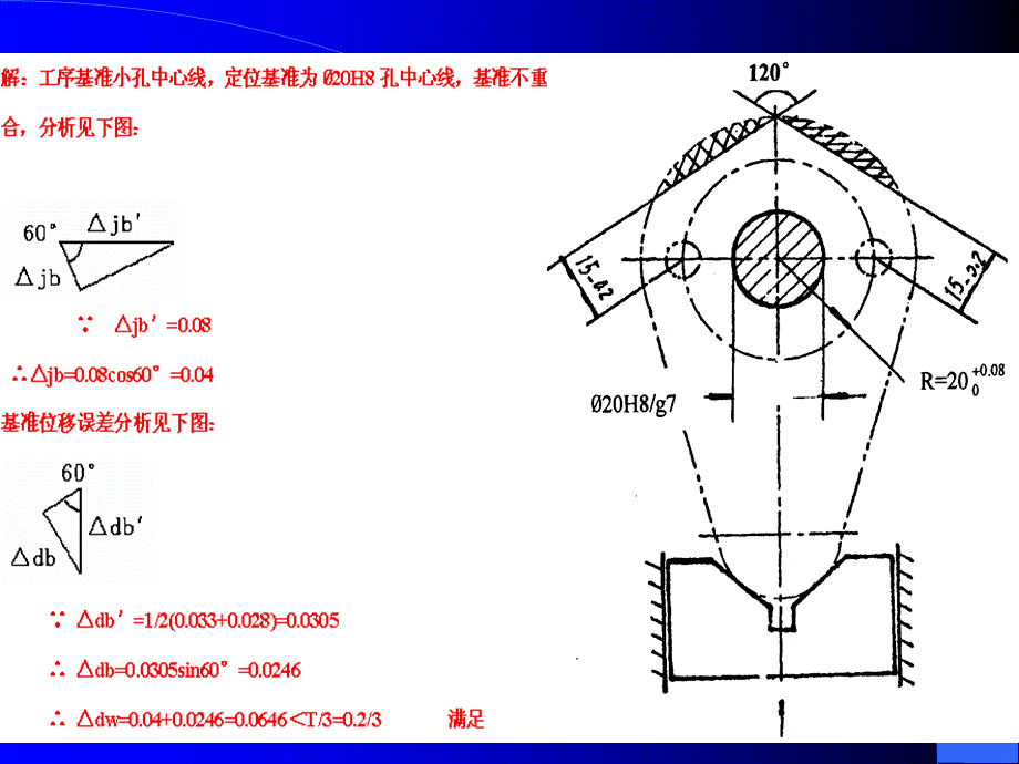 定位误差分析.ppt_第2页