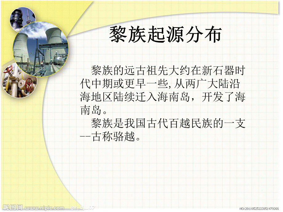 课前十分钟演讲.ppt_第3页