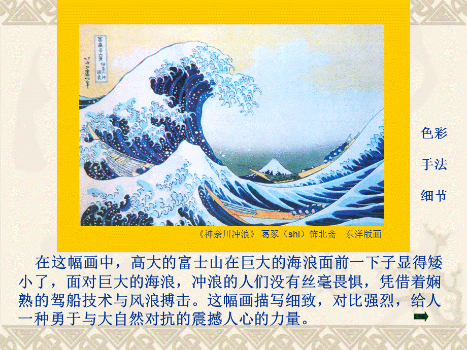 高山、大海、江河.ppt_第2页