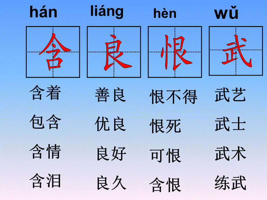 沉香救母(一)课件.ppt_第2页