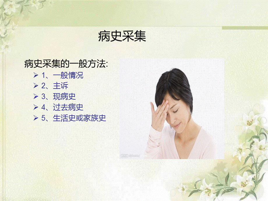 眼科保健知识.ppt_第3页